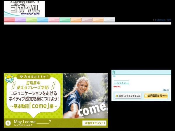 gogakuru.com
