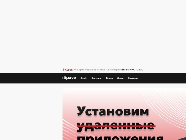 ispace-shop.ru