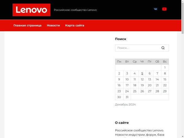 lenovo-forums.ru