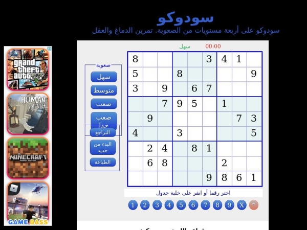 sudoku-eg.com