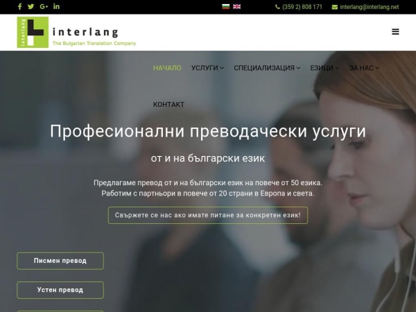 interlang.net