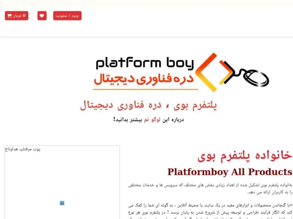 platformboy.com