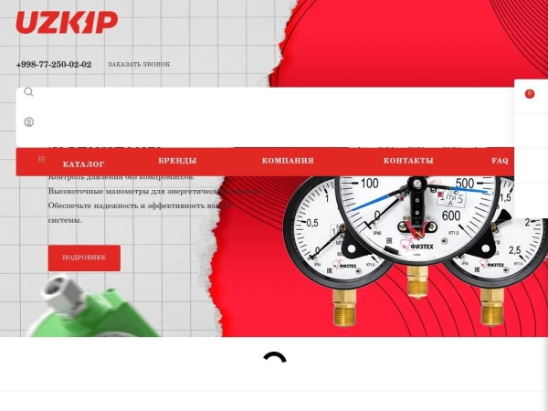 uzkip.com