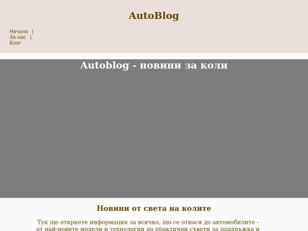 autoblog-bg.vercel.app