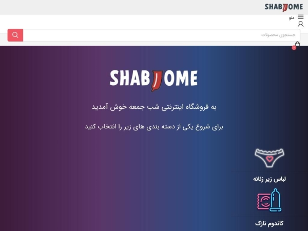 shabjome.com