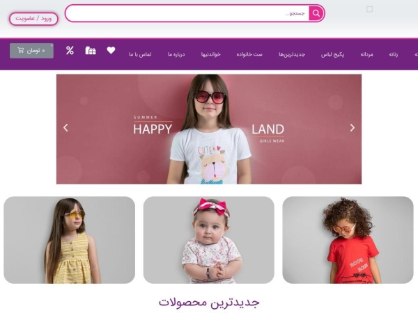 shop-happyland.com