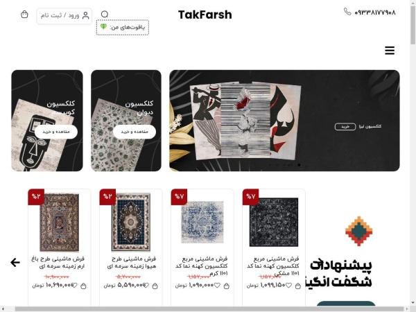 takfarsh.com