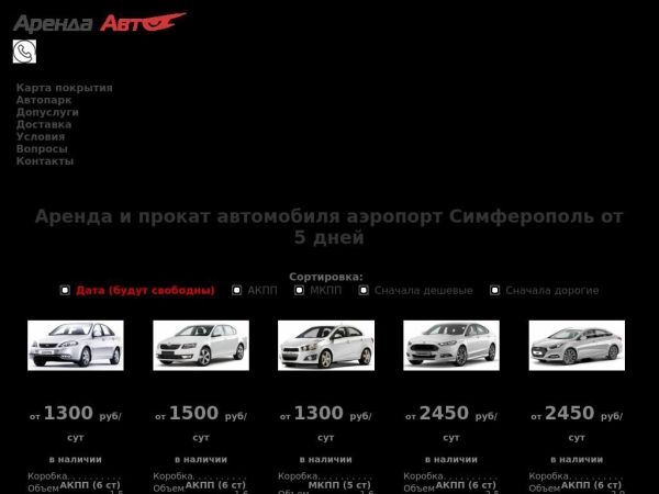 arenda-auto.com