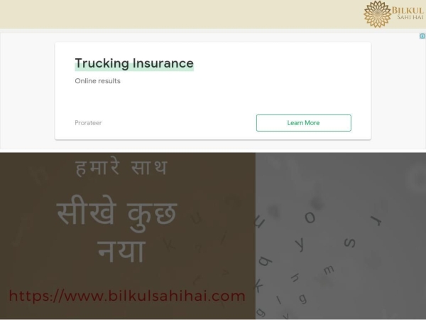 bilkulsahihai.com