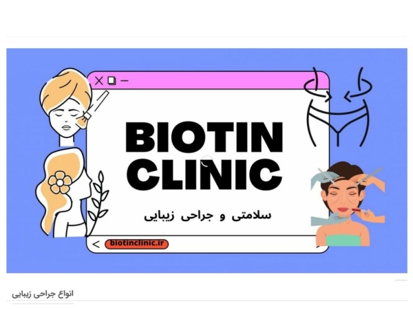 biotinclinic.com