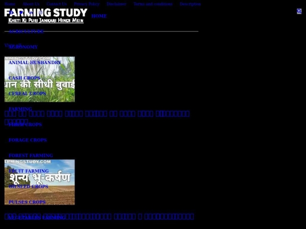 farmingstudy.com