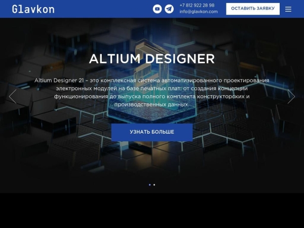 glavkon.com