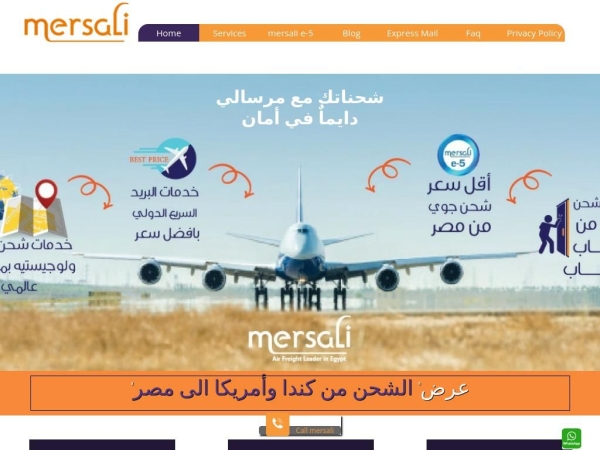 mersaliexpress.com