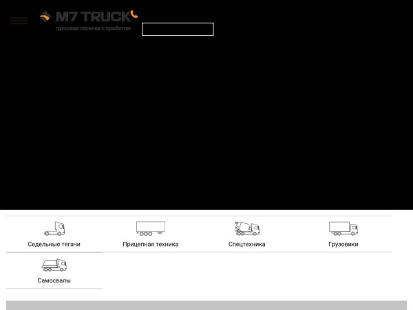 m7truck.ru