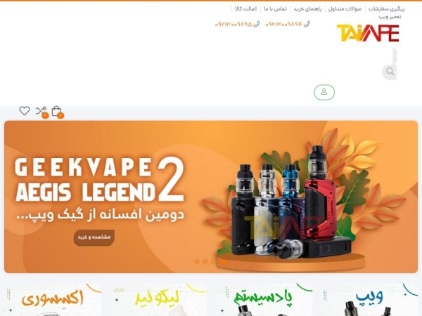 tajvape1.com