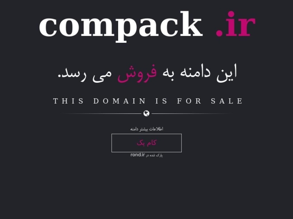 compack.ir