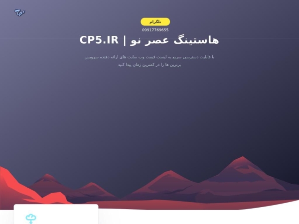 cp5.ir