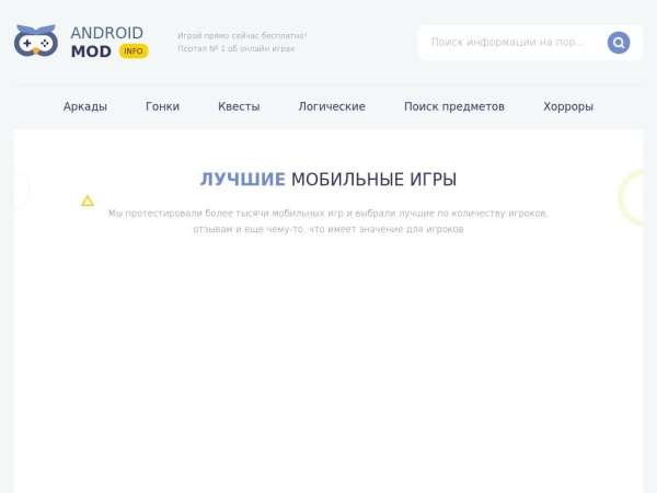android-mod.info