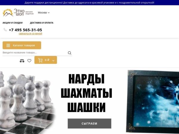 etno-shop.ru