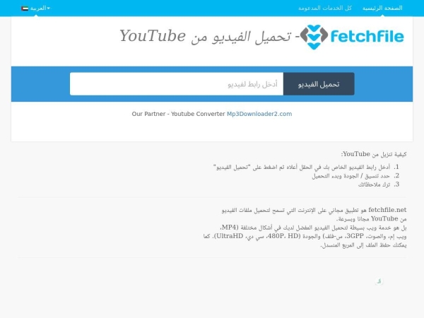 fetchfile.net