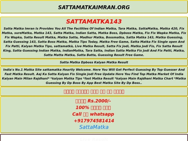 sattamatkaimran.org