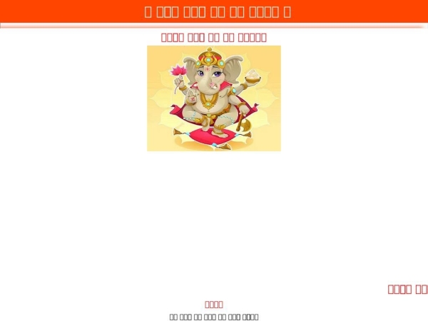 ganesh-ji-ki-aarti.thelyricsmet.com