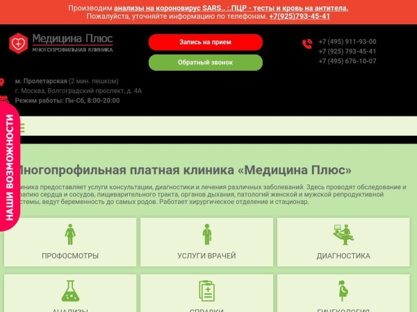 mc-medplus.ru