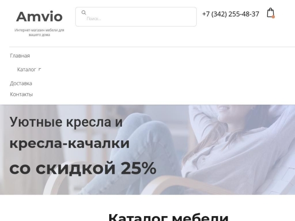 amvio.ru