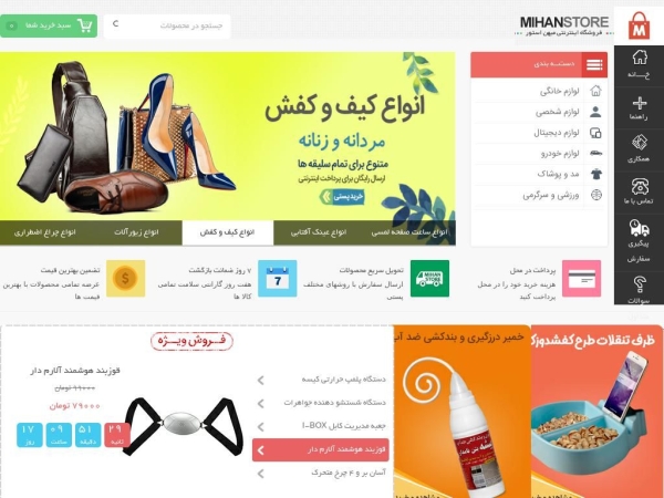 arzunkadeh.mihanstore.net