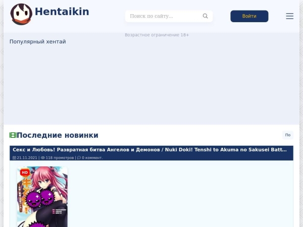 hentaikin.com