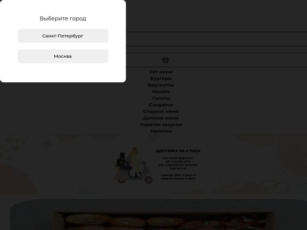 hotkitchen-delivery.ru