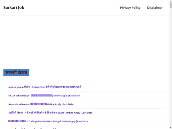 sarkarijob.app