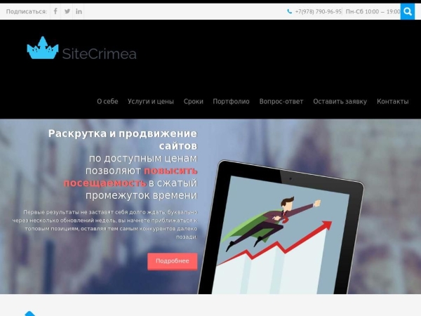 sitecrimea.com