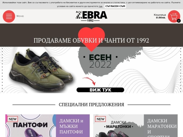 zebra-online.com