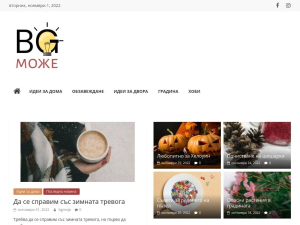 bgmoje.com